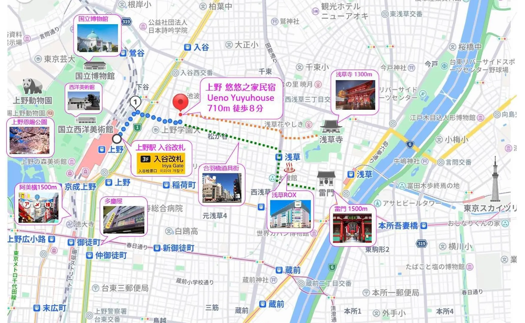 上野悠悠之家 貸切75平米2Ldk 浅草寺 雷門徒歩圏 秋葉原,新宿,銀座,ディズニーランド近い Tokyo