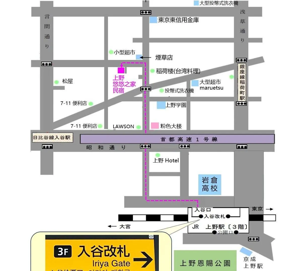 上野悠悠之家 貸切75平米2Ldk 浅草寺 雷門徒歩圏 秋葉原,新宿,銀座,ディズニーランド近い Tokyo 0*,